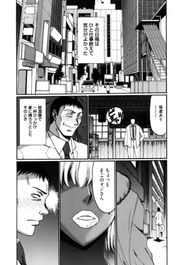 [Kure Ichirou] Kokuin ~Black Hunt~ Fhentai - Page 132