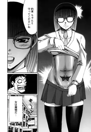 [Kure Ichirou] Kokuin ~Black Hunt~ Fhentai - Page 148