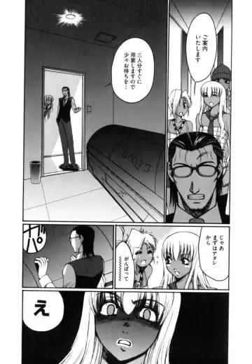 [Kure Ichirou] Kokuin ~Black Hunt~ Fhentai - Page 151