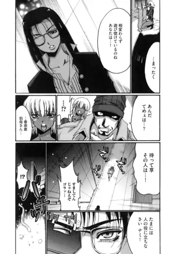 [Kure Ichirou] Kokuin ~Black Hunt~ Fhentai - Page 78