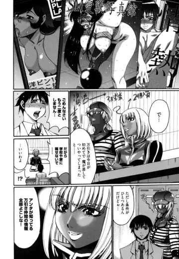 [Kure Ichirou] Kokuin ~Black Hunt~ Fhentai - Page 8