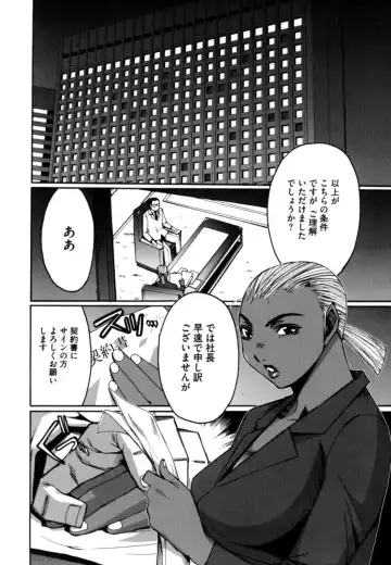 [Kure Ichirou] Kokuin ~Black Hunt~ Fhentai - Page 96