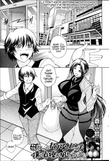 [Aoyama Akira] My Mom Used To Be A Slut, And Now She Wants My Virginity Fhentai - Page 2