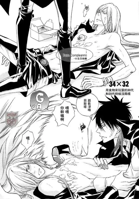 313丁目amore Fhentai - Page 10