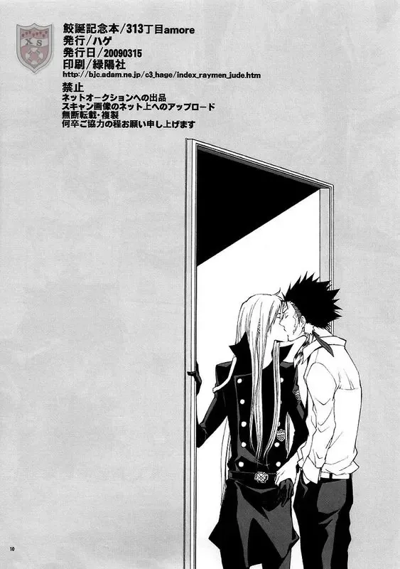 313丁目amore Fhentai - Page 11