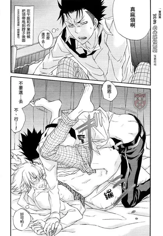 313丁目amore Fhentai - Page 5