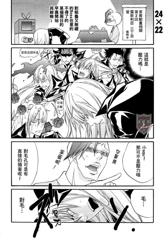 313丁目amore Fhentai - Page 7