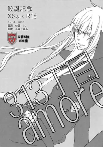 Read 313丁目amore - Fhentai