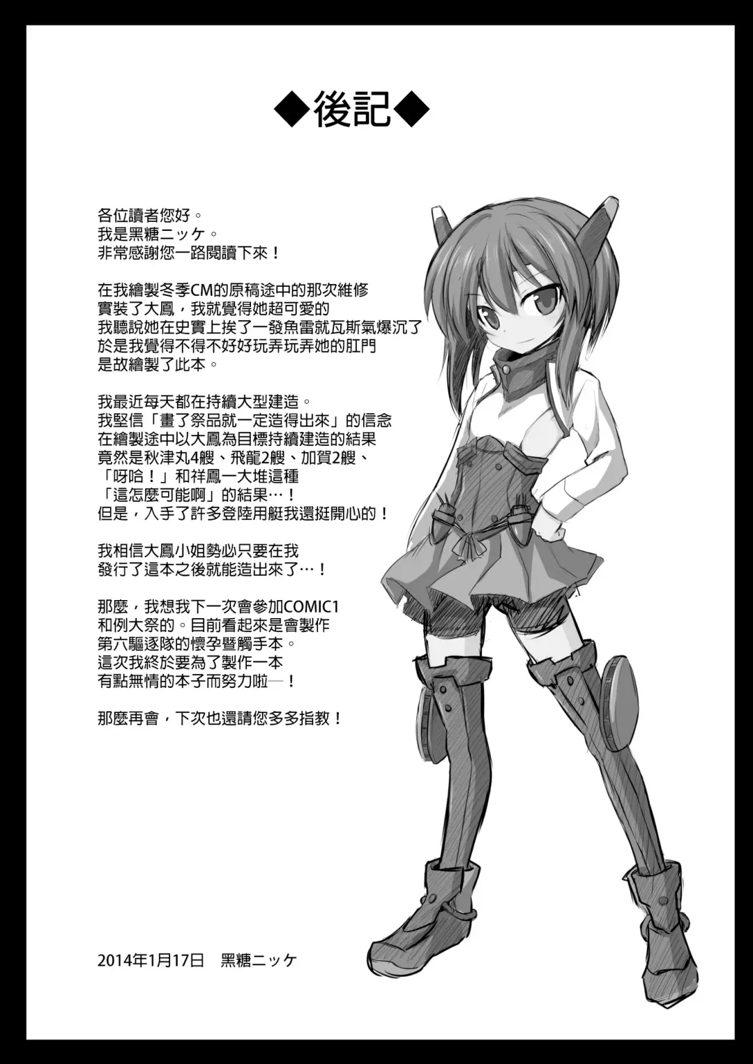 [Kokutou Nikke] Daihou Kaizou Gisou Koukan Choukyou Fhentai - Page 24