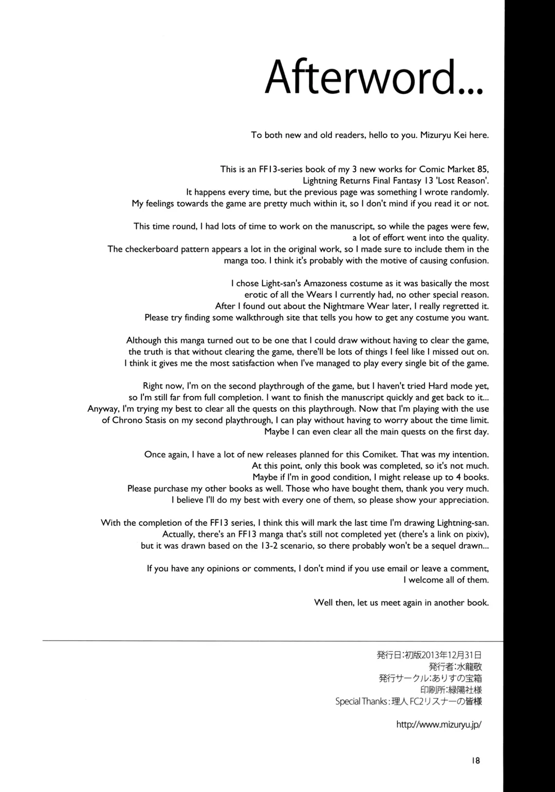 [Mizuryu Kei] Lost Reason Fhentai - Page 17