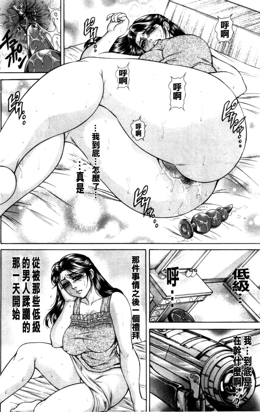 [Hino Toshiyuki] Giten Ikenie Fujin ~Hikou Kaika~ Fhentai - Page 109