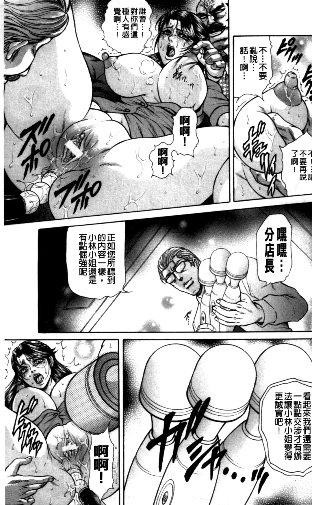 [Hino Toshiyuki] Giten Ikenie Fujin ~Hikou Kaika~ Fhentai - Page 124