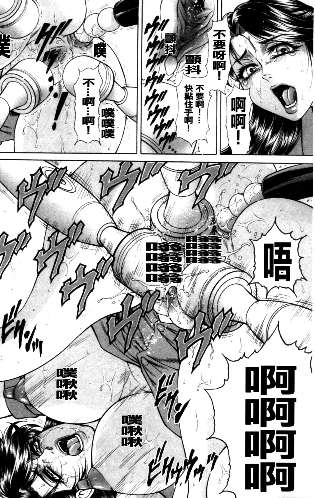 [Hino Toshiyuki] Giten Ikenie Fujin ~Hikou Kaika~ Fhentai - Page 125