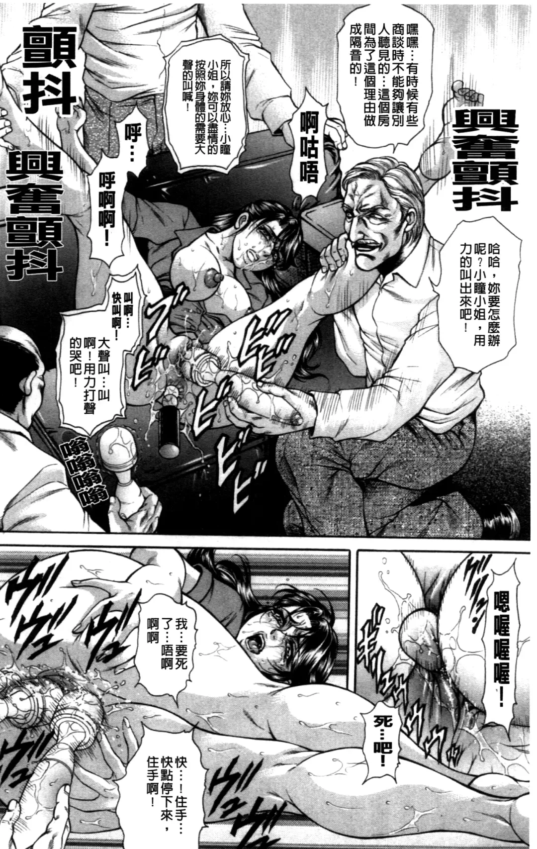 [Hino Toshiyuki] Giten Ikenie Fujin ~Hikou Kaika~ Fhentai - Page 127