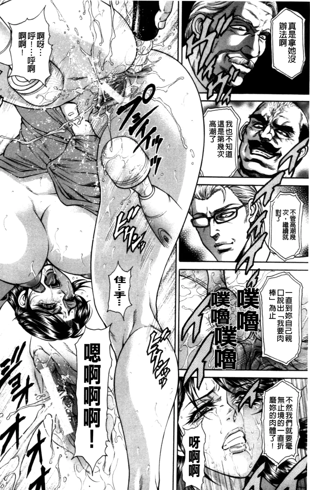 [Hino Toshiyuki] Giten Ikenie Fujin ~Hikou Kaika~ Fhentai - Page 129