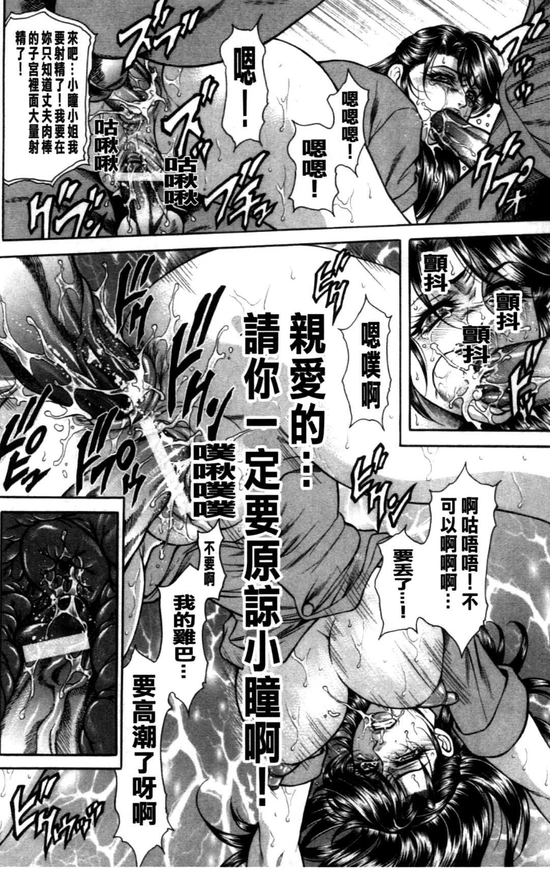 [Hino Toshiyuki] Giten Ikenie Fujin ~Hikou Kaika~ Fhentai - Page 143