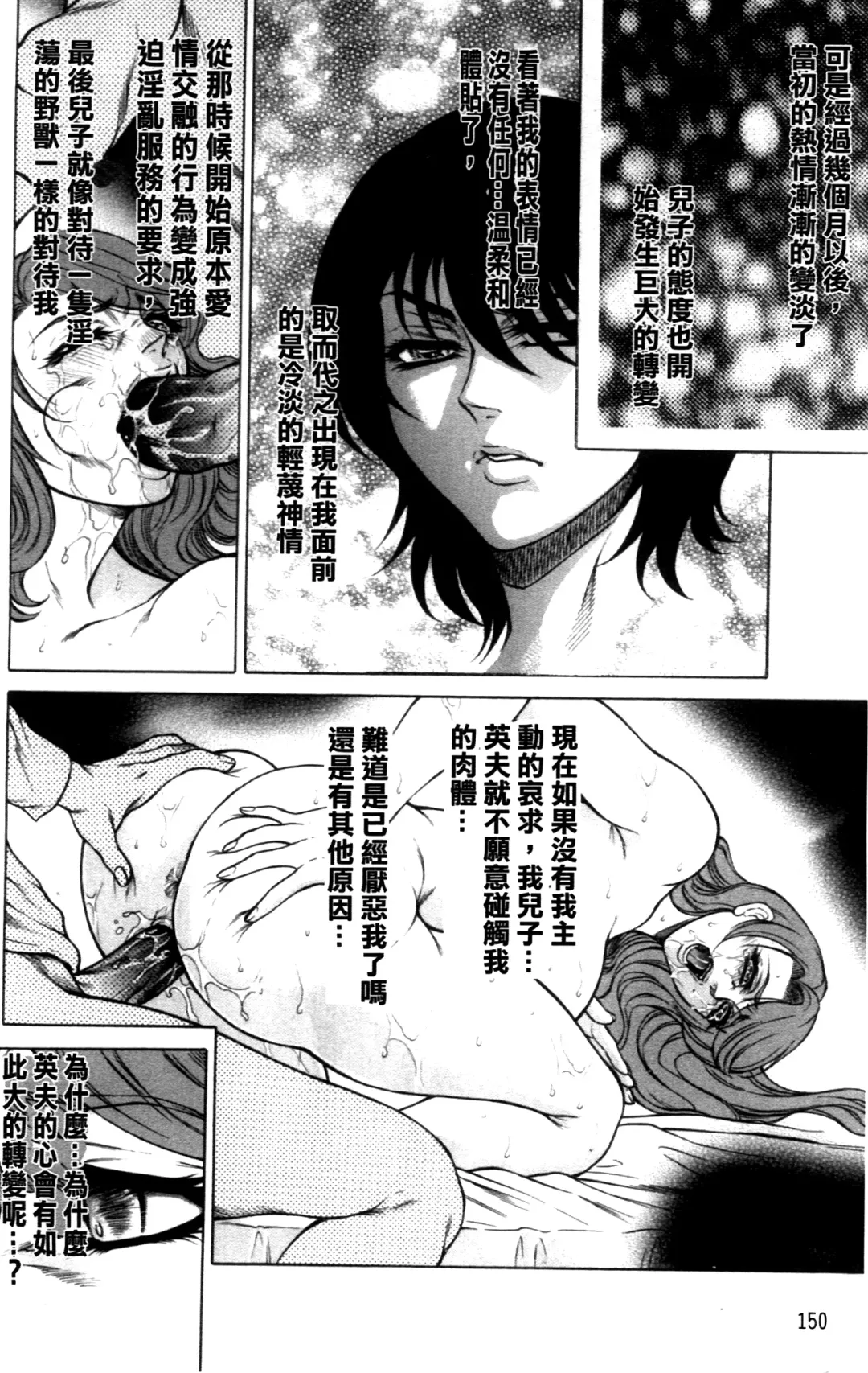 [Hino Toshiyuki] Giten Ikenie Fujin ~Hikou Kaika~ Fhentai - Page 153