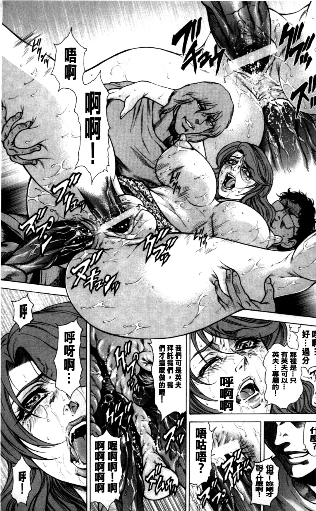 [Hino Toshiyuki] Giten Ikenie Fujin ~Hikou Kaika~ Fhentai - Page 166