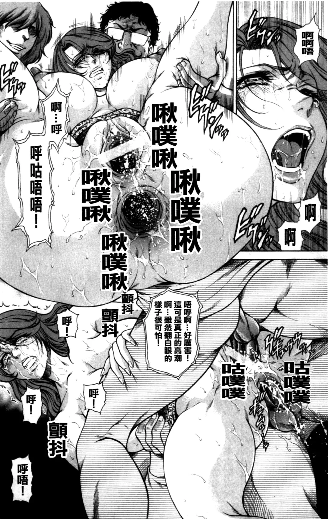 [Hino Toshiyuki] Giten Ikenie Fujin ~Hikou Kaika~ Fhentai - Page 167