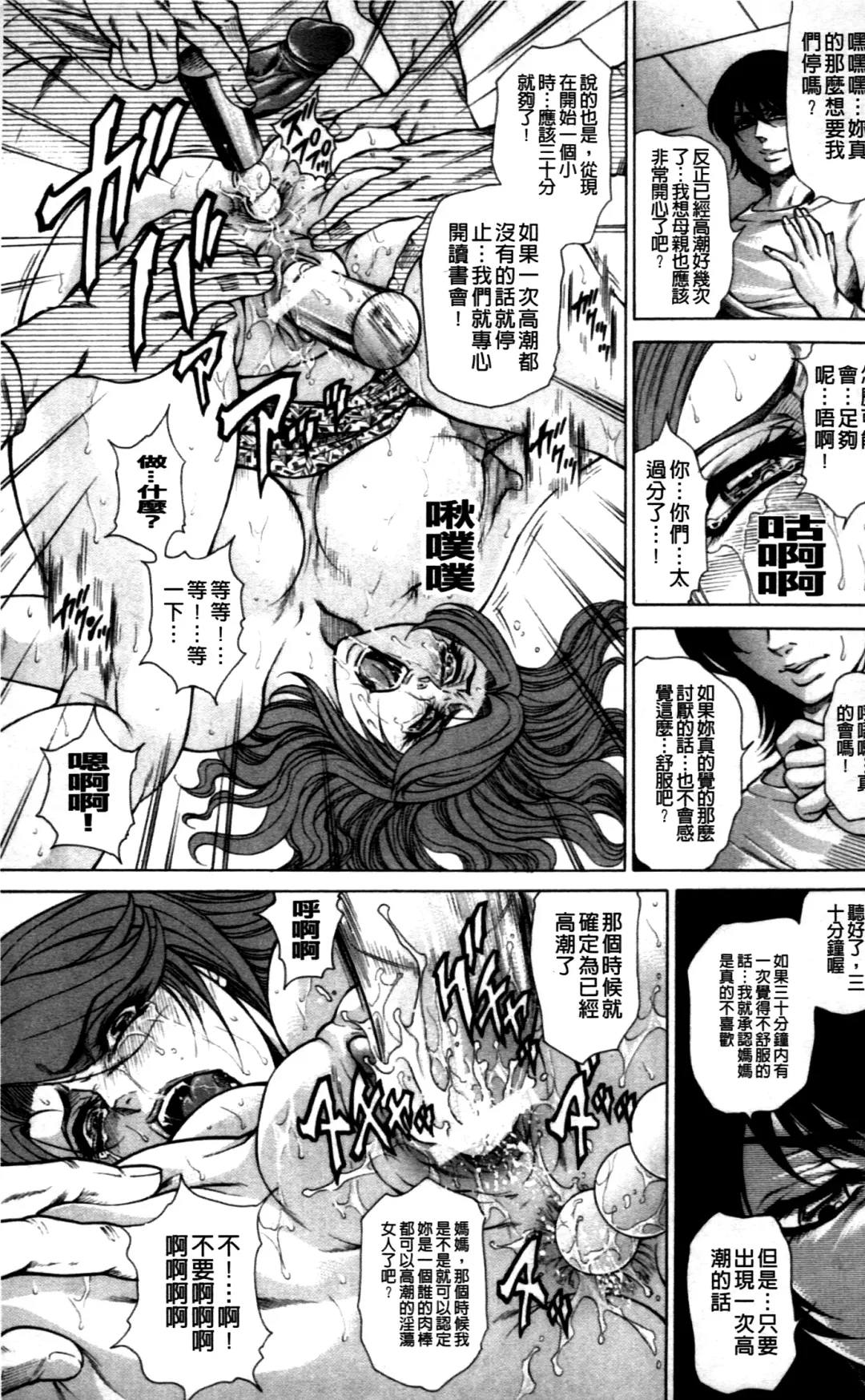 [Hino Toshiyuki] Giten Ikenie Fujin ~Hikou Kaika~ Fhentai - Page 172