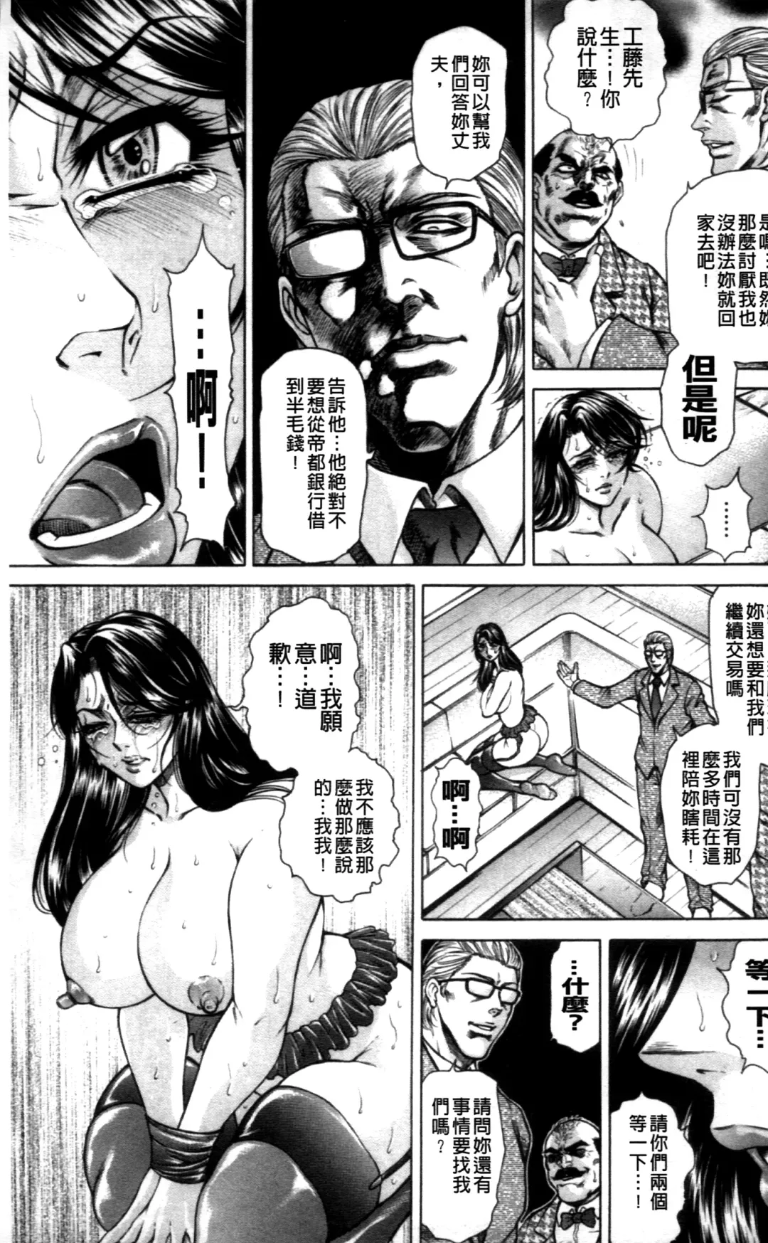 [Hino Toshiyuki] Giten Ikenie Fujin ~Hikou Kaika~ Fhentai - Page 27