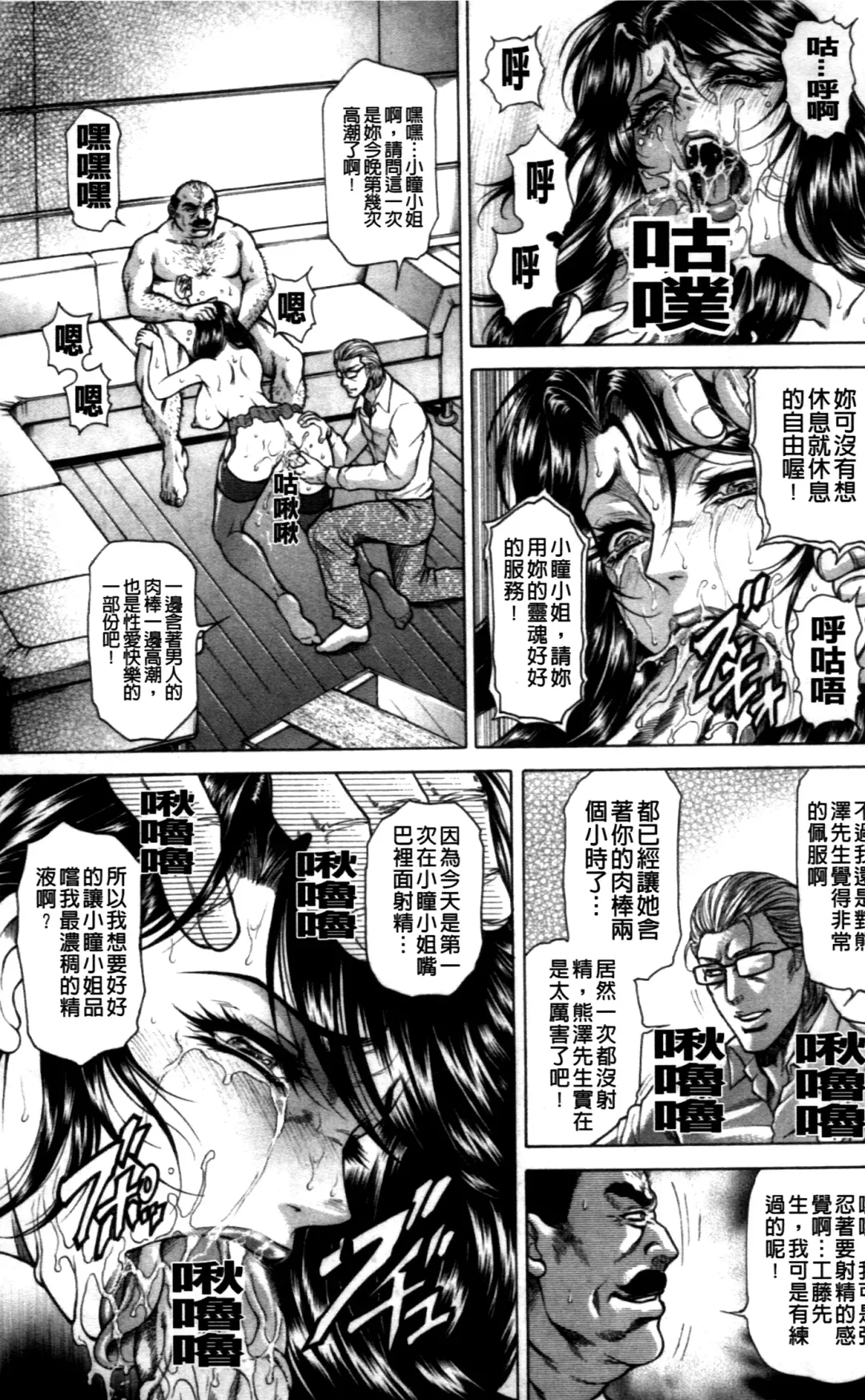 [Hino Toshiyuki] Giten Ikenie Fujin ~Hikou Kaika~ Fhentai - Page 47