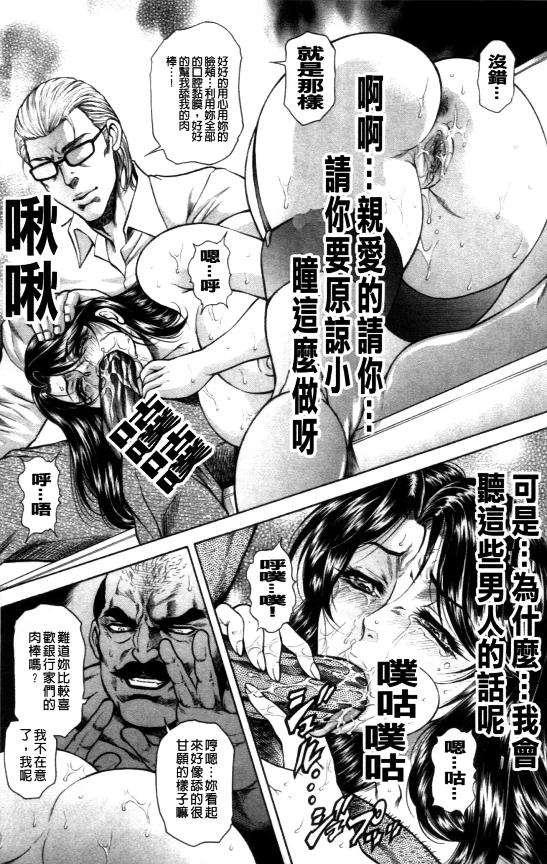 [Hino Toshiyuki] Giten Ikenie Fujin ~Hikou Kaika~ Fhentai - Page 50