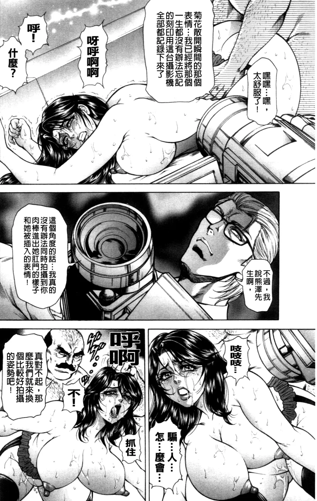 [Hino Toshiyuki] Giten Ikenie Fujin ~Hikou Kaika~ Fhentai - Page 60