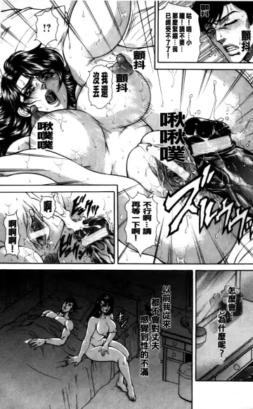 [Hino Toshiyuki] Giten Ikenie Fujin ~Hikou Kaika~ Fhentai - Page 103