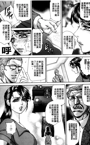 [Hino Toshiyuki] Giten Ikenie Fujin ~Hikou Kaika~ Fhentai - Page 114