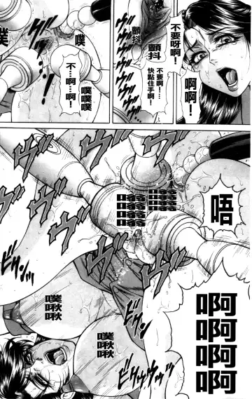 [Hino Toshiyuki] Giten Ikenie Fujin ~Hikou Kaika~ Fhentai - Page 125