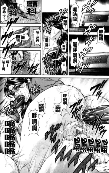 [Hino Toshiyuki] Giten Ikenie Fujin ~Hikou Kaika~ Fhentai - Page 131