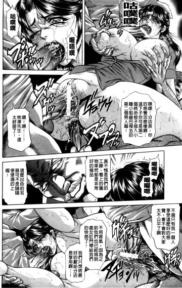 [Hino Toshiyuki] Giten Ikenie Fujin ~Hikou Kaika~ Fhentai - Page 141