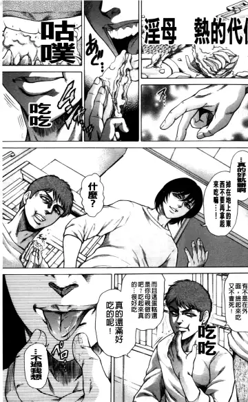 [Hino Toshiyuki] Giten Ikenie Fujin ~Hikou Kaika~ Fhentai - Page 162