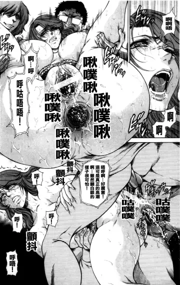 [Hino Toshiyuki] Giten Ikenie Fujin ~Hikou Kaika~ Fhentai - Page 167