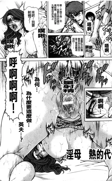 [Hino Toshiyuki] Giten Ikenie Fujin ~Hikou Kaika~ Fhentai - Page 178