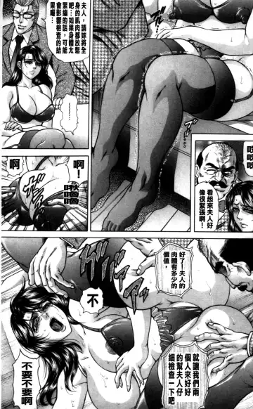 [Hino Toshiyuki] Giten Ikenie Fujin ~Hikou Kaika~ Fhentai - Page 19