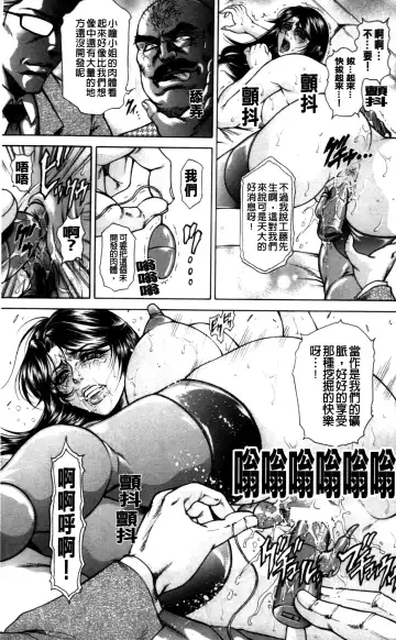 [Hino Toshiyuki] Giten Ikenie Fujin ~Hikou Kaika~ Fhentai - Page 41