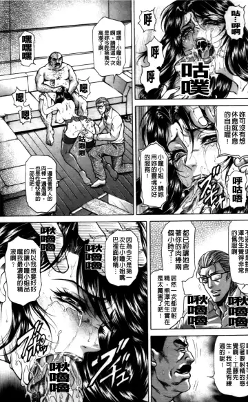 [Hino Toshiyuki] Giten Ikenie Fujin ~Hikou Kaika~ Fhentai - Page 47