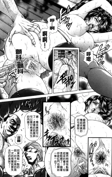 [Hino Toshiyuki] Giten Ikenie Fujin ~Hikou Kaika~ Fhentai - Page 56