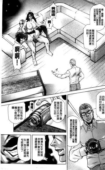 [Hino Toshiyuki] Giten Ikenie Fujin ~Hikou Kaika~ Fhentai - Page 69