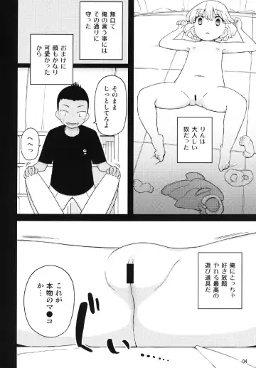 [Yoshiie] Kusogaki, Itoko o Kegasu Fhentai.net - Page 4