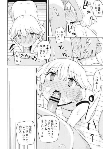 [Yoshiie] Kusogaki, Itoko o Kegasu Fhentai.net - Page 8