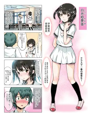 [Minatoya Shunsaku] Class de Ichiban no Yuutousei ni Kokuhaku Shitekara Boku ga Aido ni Sarerumade. Fhentai.net - Page 2