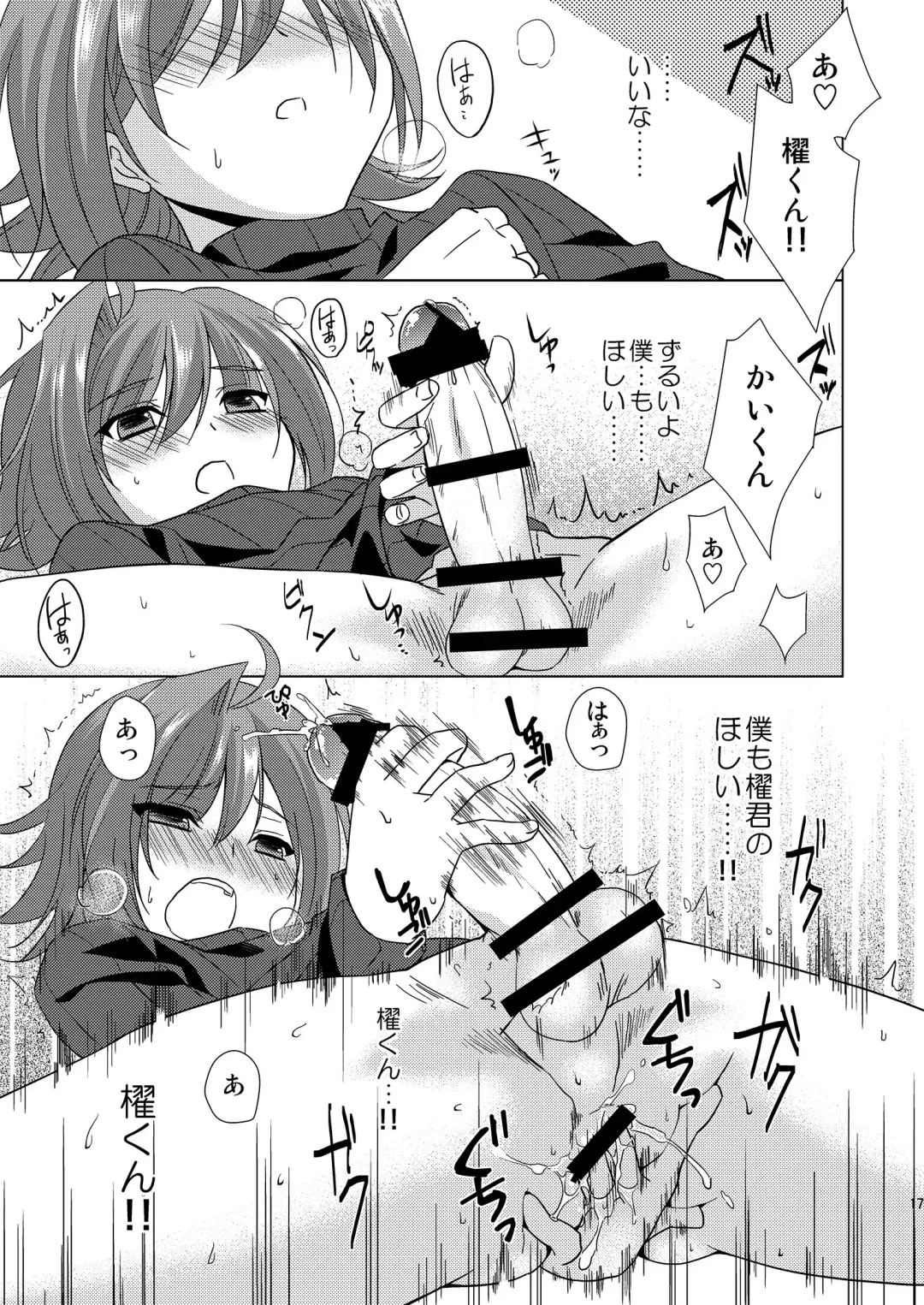 [Buhi - Self] Kai-kun no Yokubari Phase Fhentai - Page 17