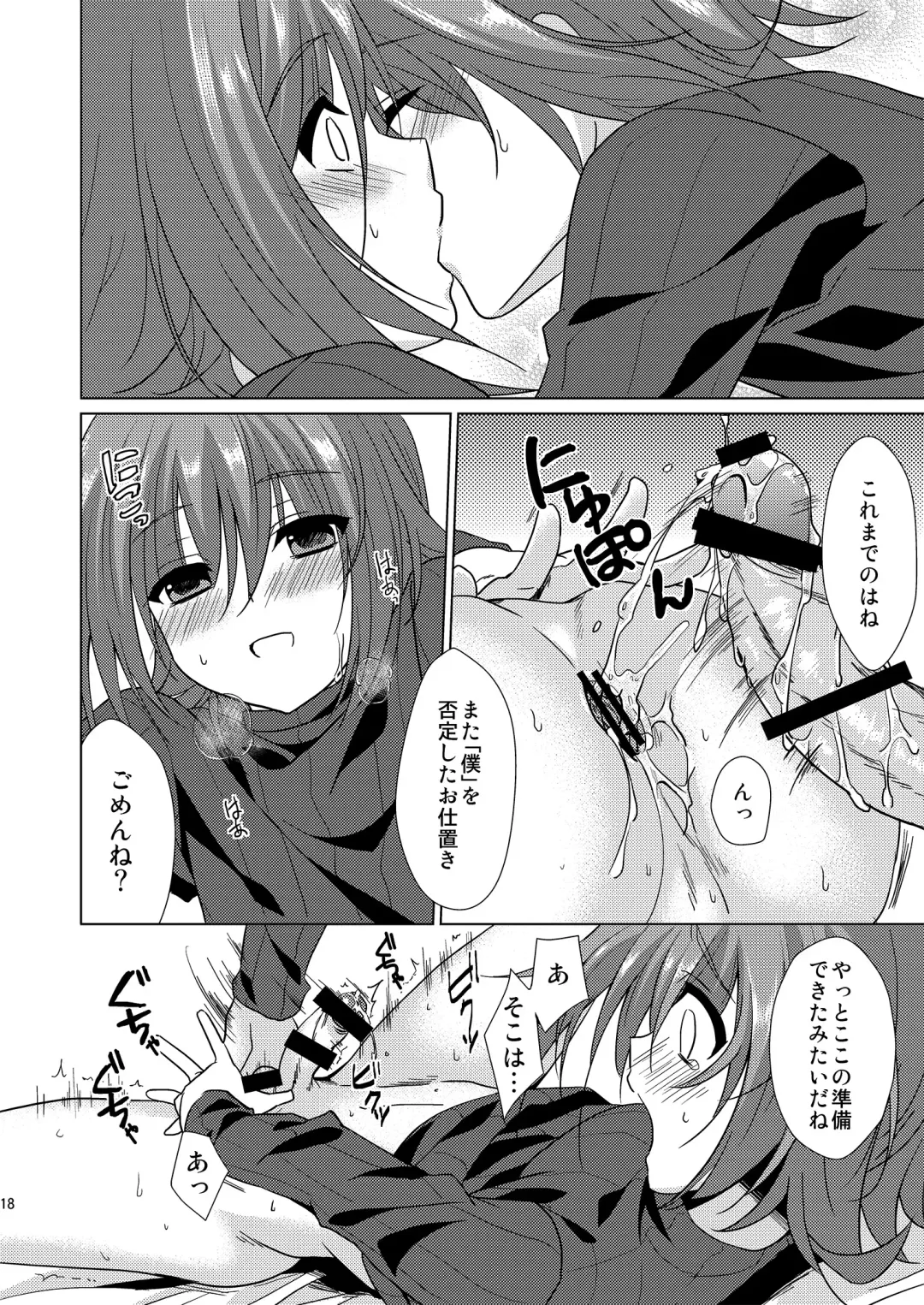 [Buhi - Self] Kai-kun no Yokubari Phase Fhentai - Page 18