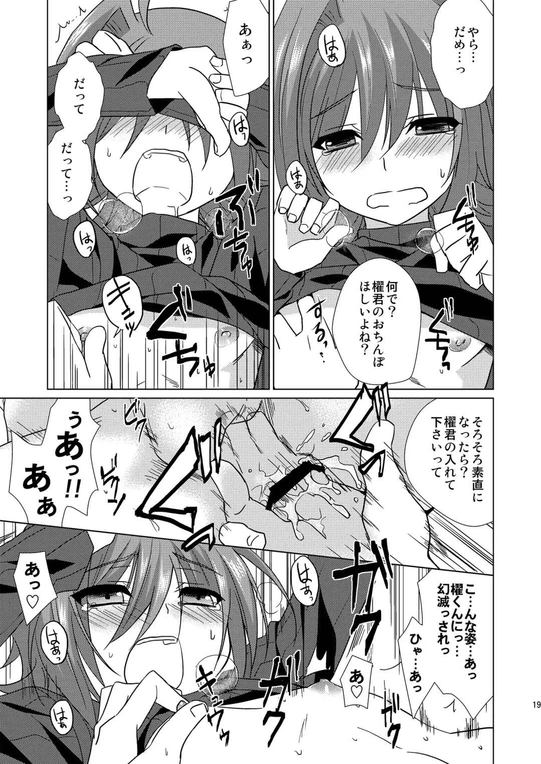 [Buhi - Self] Kai-kun no Yokubari Phase Fhentai - Page 19