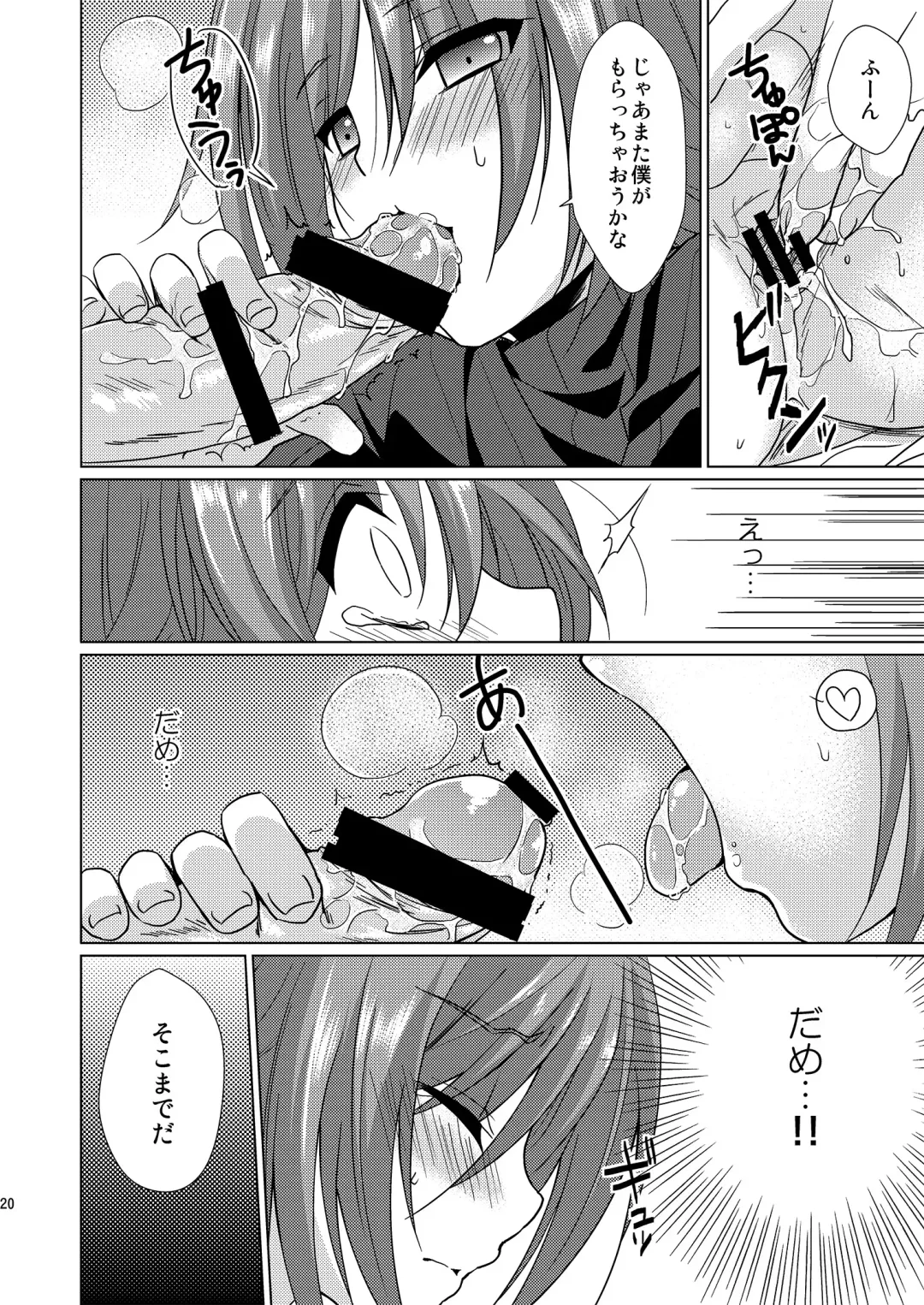 [Buhi - Self] Kai-kun no Yokubari Phase Fhentai - Page 20