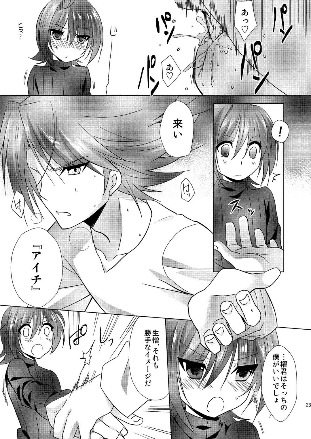 [Buhi - Self] Kai-kun no Yokubari Phase Fhentai - Page 23