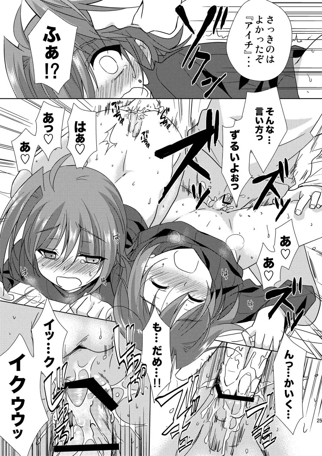 [Buhi - Self] Kai-kun no Yokubari Phase Fhentai - Page 25